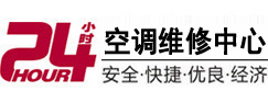 靖远24小时空调维修服务中心